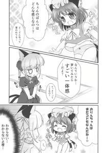 Page 15 of Nekopan. - preview thumbnail