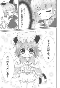Page 9 of Nekopan. - preview thumbnail
