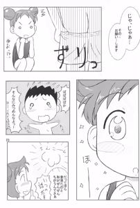 Page 23 of Wirbelwind - preview thumbnail