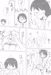 Page 18 of Shimai-bon - preview thumbnail