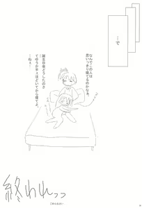 Page 26 of Shimai-bon - preview thumbnail