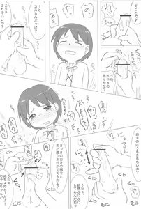 Page 8 of Shimai-bon - preview thumbnail