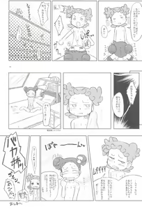 Page 16 of Hornisse - preview thumbnail