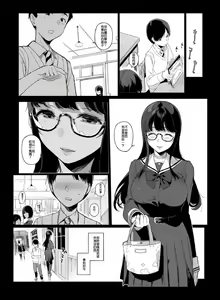 Page 18 of Senpai ga Boku ni Shiteru Koto - preview thumbnail