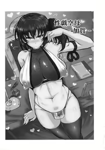 Page 2 of Seigi Kuubo -Kaga- | 성희공모 -카가- - preview thumbnail