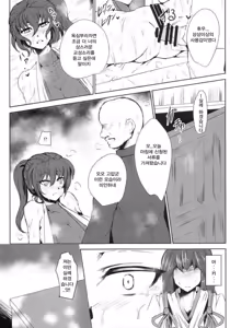 Page 10 of Seigi Kuubo -Kaga- | 성희공모 -카가- - preview thumbnail