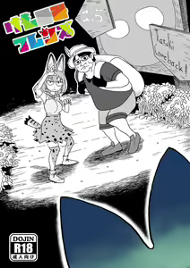 Page 2 of Kemomimi 1.5 - preview thumbnail