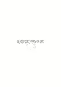 Page 4 of Kemomimi 1.5 - preview thumbnail