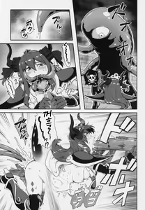 Page 11 of Yuusha Daihaiboku EX | 용사 대패배 EX - preview thumbnail