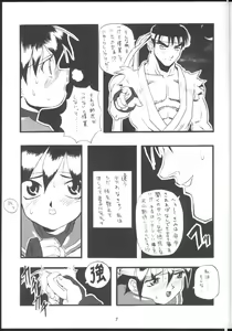 Page 6 of PON-MENOKO Ni Seijinban - preview thumbnail