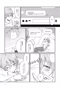 Page 11 of Usagi no Hajimete - preview thumbnail