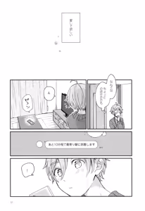 Page 13 of Usagi no Hajimete - preview thumbnail