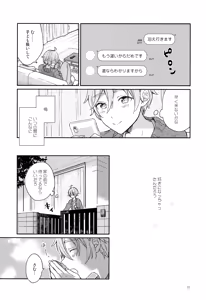 Page 14 of Usagi no Hajimete - preview thumbnail