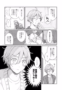 Page 17 of Usagi no Hajimete - preview thumbnail