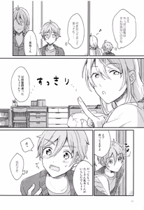 Page 18 of Usagi no Hajimete - preview thumbnail