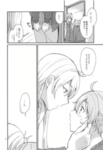 Page 19 of Usagi no Hajimete - preview thumbnail