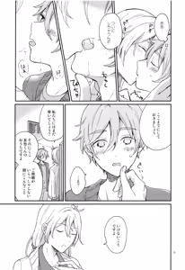 Page 20 of Usagi no Hajimete - preview thumbnail