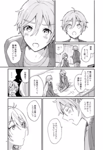 Page 21 of Usagi no Hajimete - preview thumbnail