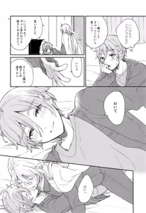 Page 23 of Usagi no Hajimete - preview thumbnail