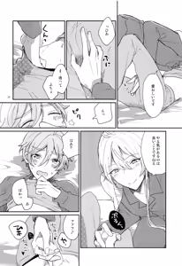 Page 25 of Usagi no Hajimete - preview thumbnail