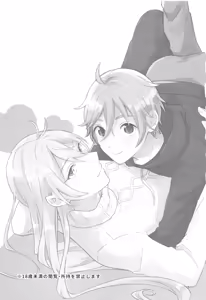 Page 4 of Usagi no Hajimete - preview thumbnail
