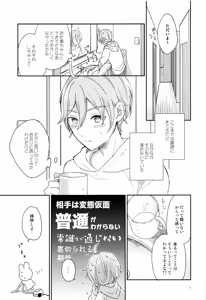 Page 8 of Usagi no Hajimete - preview thumbnail