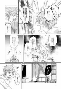 Page 10 of Usagi no Hajimete - preview thumbnail