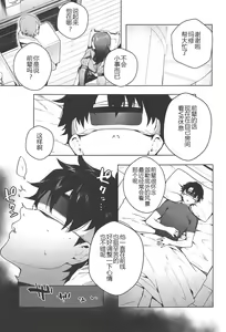 Page 3 of LOVELESS - preview thumbnail