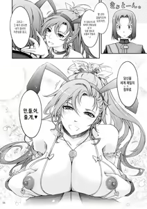 Page 44 of Kare ga Watashi o Katta Wake. - preview thumbnail