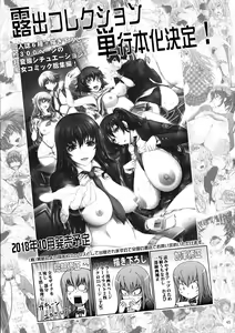 Page 45 of Kare ga Watashi o Katta Wake. - preview thumbnail
