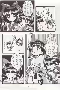 Page 19 of PON-MENOKO Go Gekitou Hen - preview thumbnail
