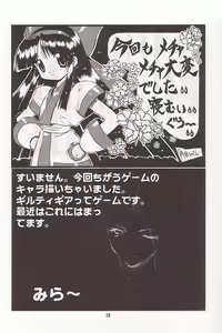Page 27 of PON-MENOKO Go Gekitou Hen - preview thumbnail
