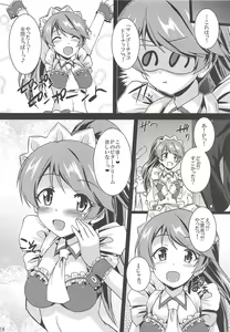 Page 23 of H ni Norinori Noriko-chan - preview thumbnail