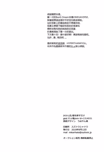 Page 33 of Kimi no Koi wa Watashi no Koi | 妳的愛是我的愛 - preview thumbnail
