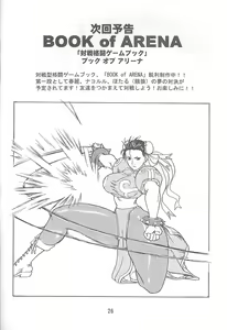 Page 25 of PON-MENOKO Nana Bakusou Hen - preview thumbnail