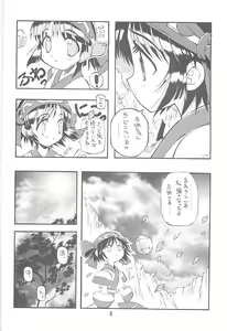 Page 7 of PON-MENOKO Nana Bakusou Hen - preview thumbnail