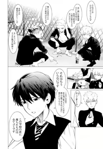 Page 3 of Buta ga Itta Kyoushitsu - preview thumbnail