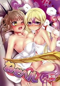 Page 2 of Nemu Health 丨夢中侍寢 - preview thumbnail