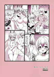 Page 3 of Nemu Health 丨夢中侍寢 - preview thumbnail