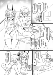 Page 5 of Nemu Health 丨夢中侍寢 - preview thumbnail