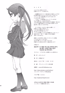 Page 30 of LoveHo demo Koneko-chan to Asobitai  | 러브호텔에서도 코네코쨩과 놀고 싶어! - preview thumbnail