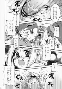Page 15 of SCHOLAR SUN - preview thumbnail