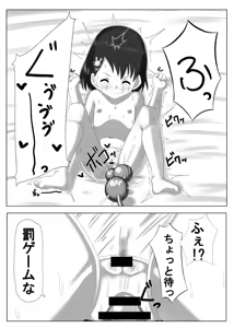 Page 18 of Idol Sasaki Chie Sono 3 - preview thumbnail