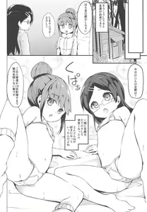 Page 15 of M no Susume - preview thumbnail