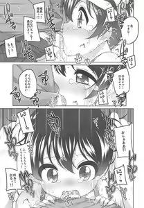 Page 4 of M no Susume - preview thumbnail