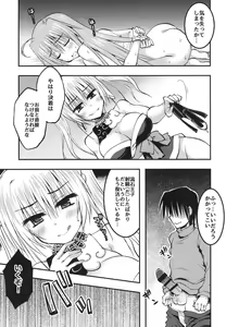 Page 12 of Konkou no tsyousen! Oujigun Zettsyou Battle - preview thumbnail