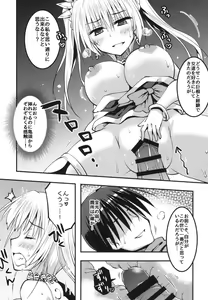 Page 14 of Konkou no tsyousen! Oujigun Zettsyou Battle - preview thumbnail