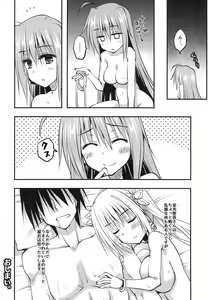Page 21 of Konkou no tsyousen! Oujigun Zettsyou Battle - preview thumbnail