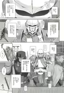 Page 4 of ROMMM+ - preview thumbnail