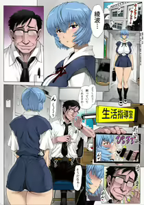 Page 3 of Ayanami Dai 9-kai Ayanami Nikki - preview thumbnail